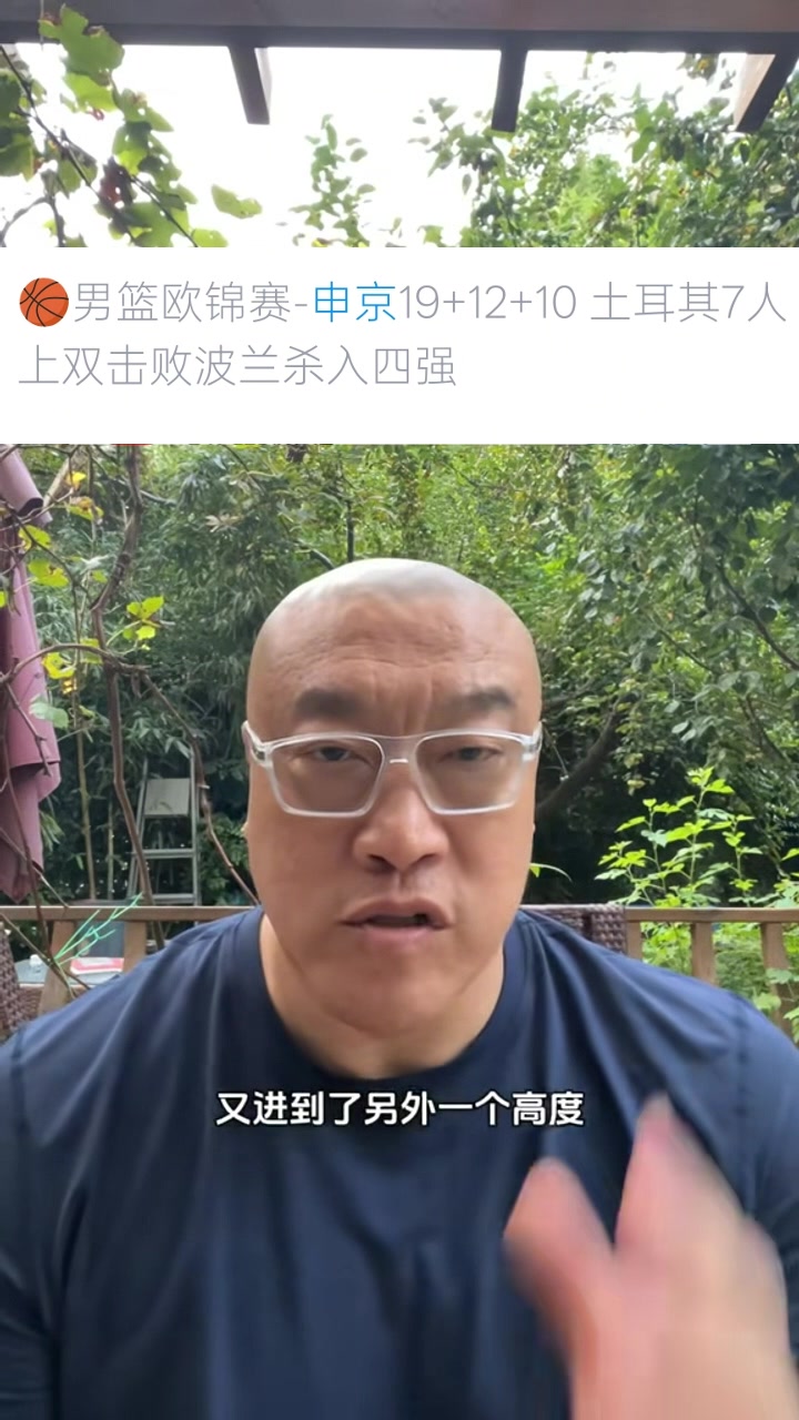 开云体育官网-马健：申京进化让火箭进入新的高度 他在实战的传球让我眼前一亮